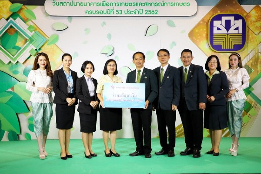 กระทรวงการคลัง ร่วมแสดงความยินดี วันคล้ายวันสถาปนาธนาคารเพื่อการเกษตรและสหกรณ์การเกษตร (ธ.ก.ส.) ครบรอบ 53 ปี