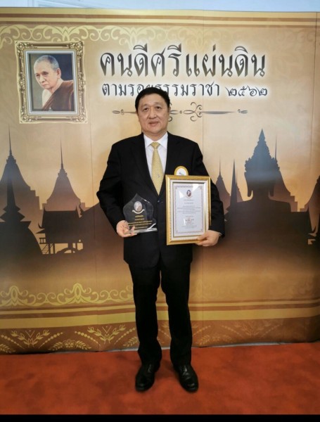 ปลัดกระทรวงการคลังรับรางวัล “คนดีศรีแผ่นดิน ตามรอยธรรมราชา”