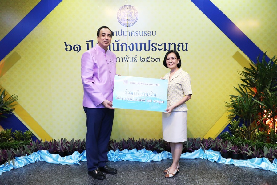 กระทรวงการคลัง ร่วมแสดงความยินดี สำนักงบประมาณ ครบรอบ 61 ปี