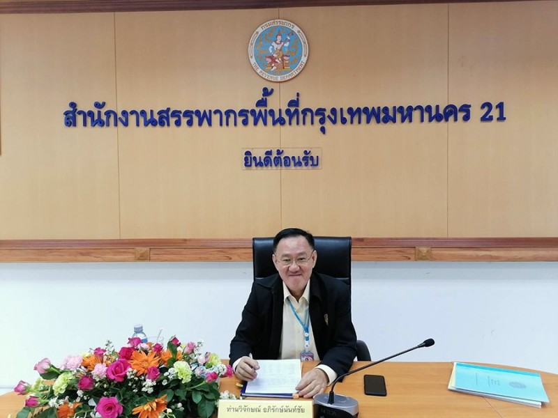 ตรวจราชการสำนักงานสรรพากรพื้นที่ 16-21