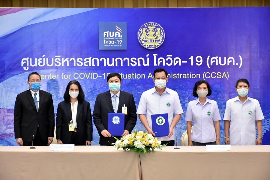 พิธีบันทึกข้อตกลงความร่วมมือดำเนินโครงการเพื่อรองรับสถานการณ์การแพร่ระบาดของ COVID-19