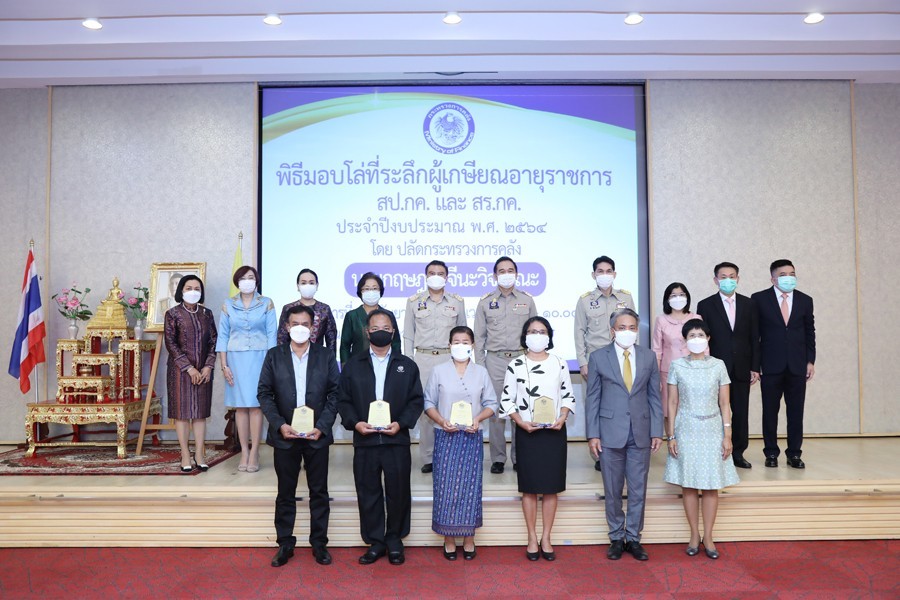 พิธีมอบโล่ที่ระลึกผู้เกษียณอายุราชการ สป.กค. ประจำปีงบประมาณ พ.ศ.2564