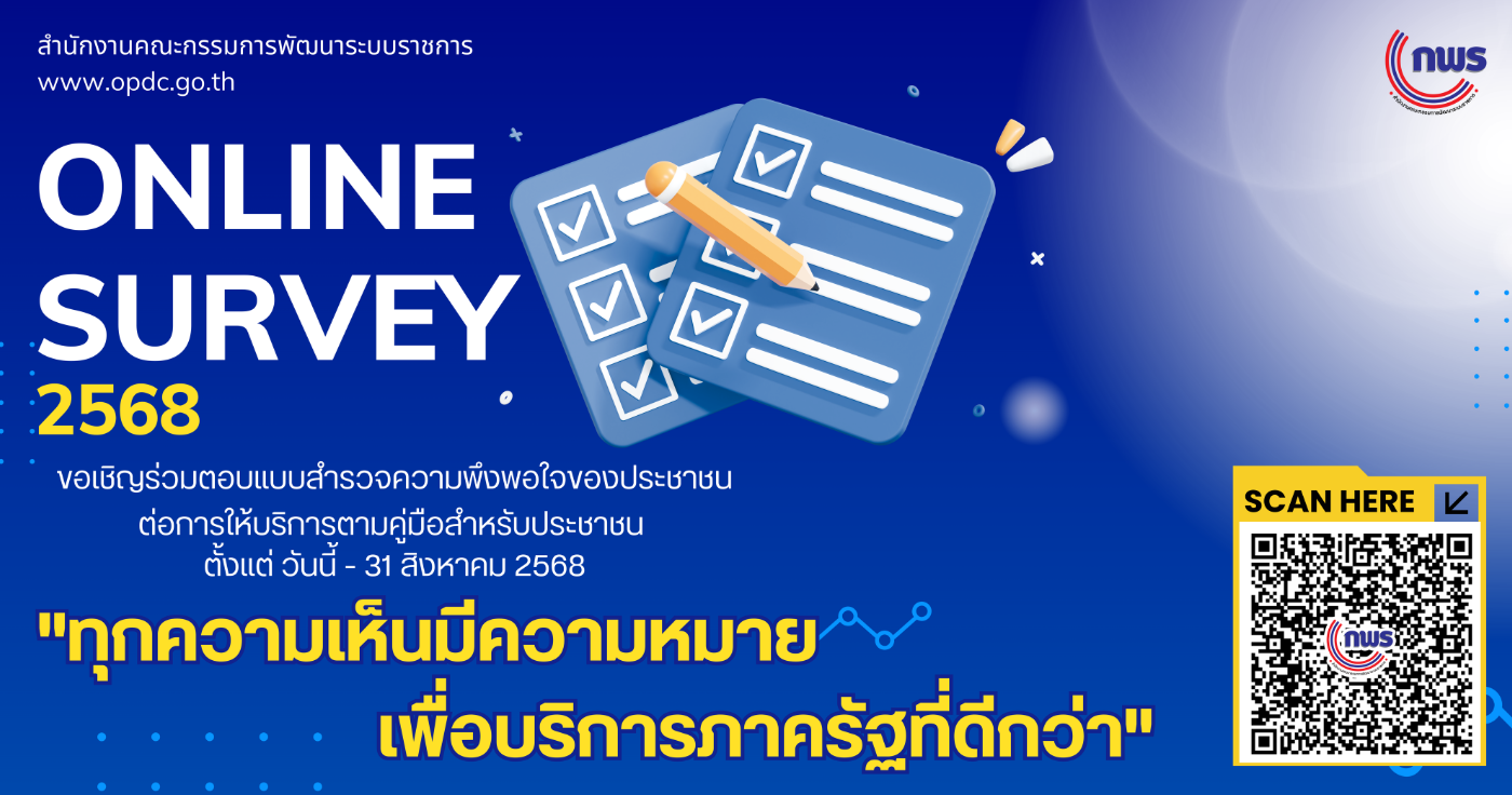 Online Survey 2568