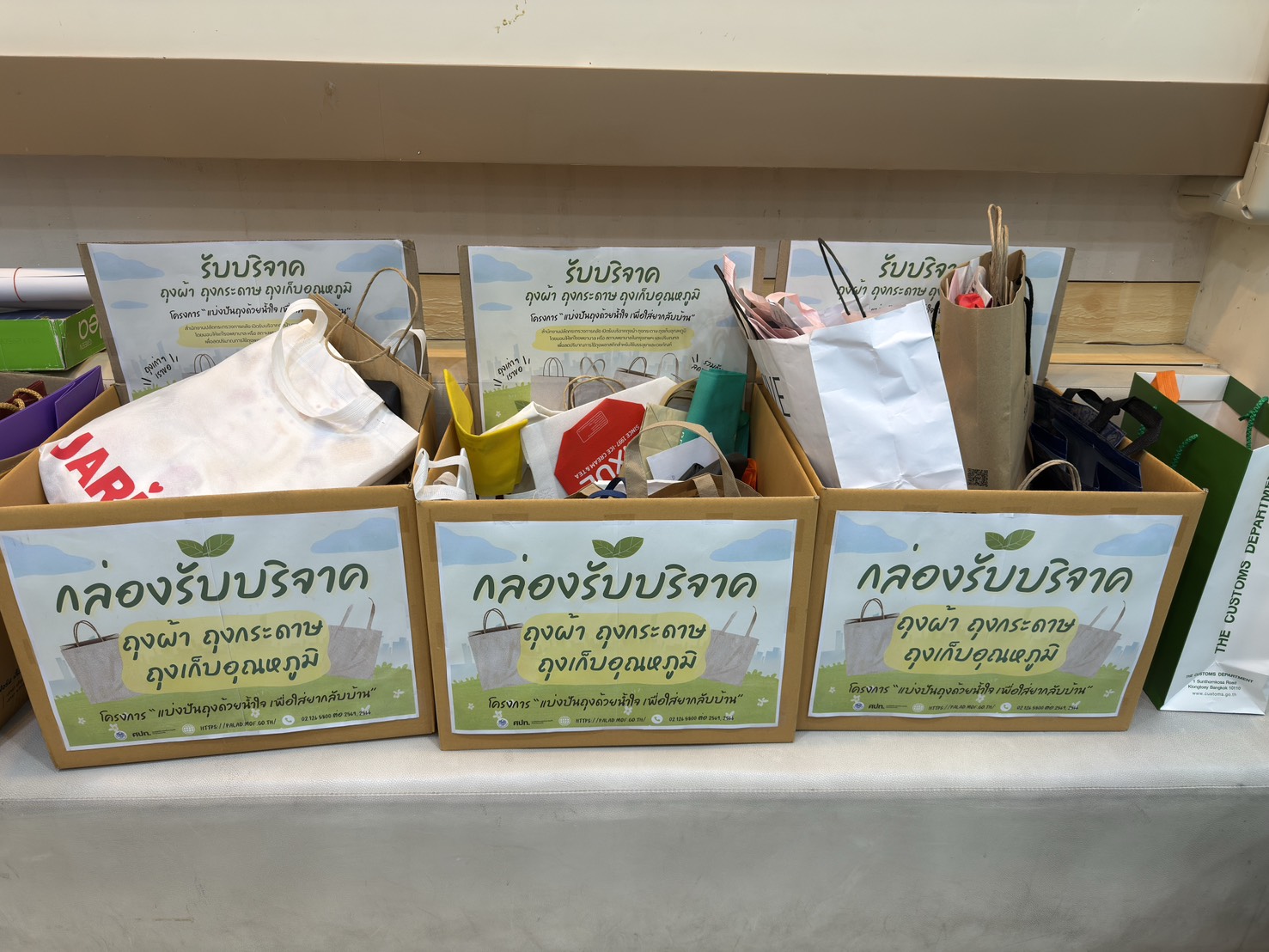 โครงการ “แบ่งปันถุงด้วยน้ำใจ เพื่อใส่ยากลับบ้าน”ของสำนักงานปลัดกระทรวงการคลัง และสำนักงานรัฐมนตรี กระทรวงการคลัง ประจำปีงบประมาณ พ.ศ. 2569